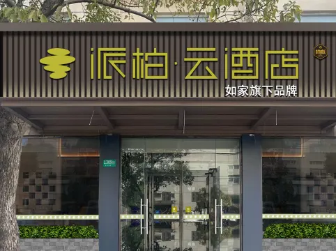 Homeinn Pebble Hotel (Shanghai Hongqiao Railway Station Hongqiao Airport)