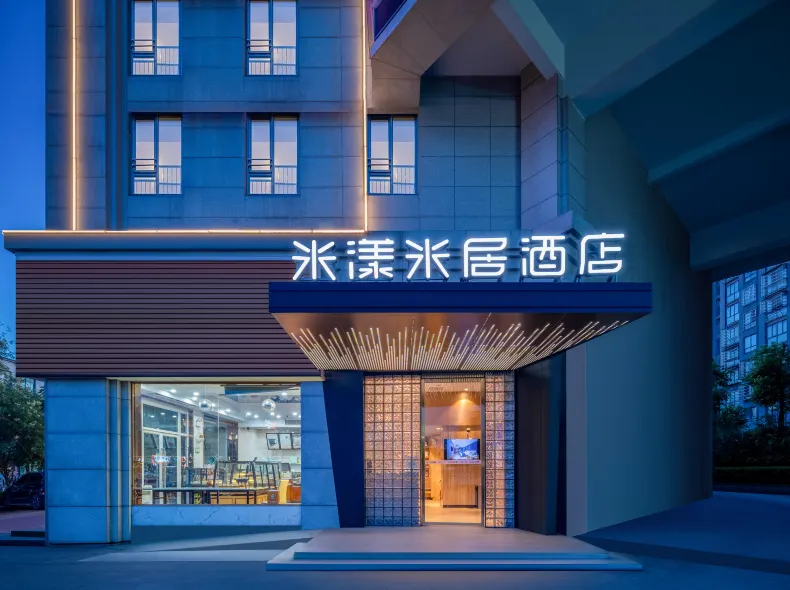 Me Young Me House Hotel (Ningxiang People's Hospital Feicui Lake)