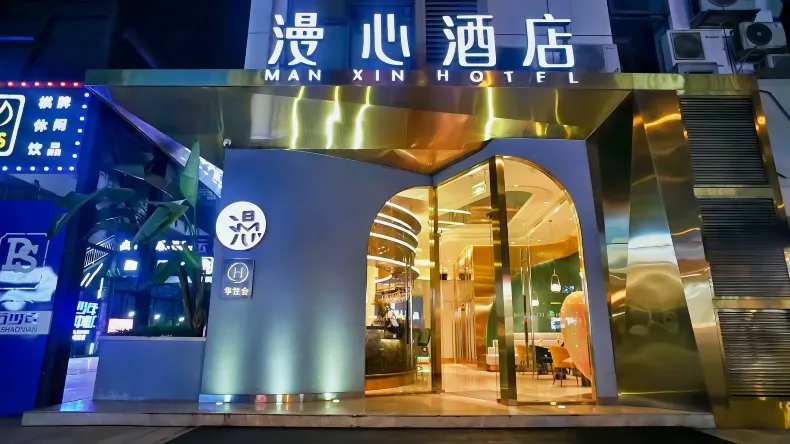 "Manxin Hotel (Chengdu South Railway Station‌
