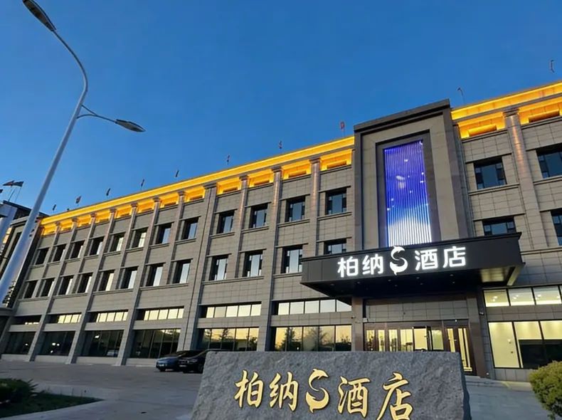 Urba S Hotel (Yili Xinyuan Kaiyuan Food Plaza Branch)