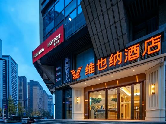 Others 2, Vienna Hotel (Chengdu Convention and Exhibition Center, Intime City), Chengdu