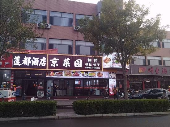 Others 4, Liandu Hotel, Beijing