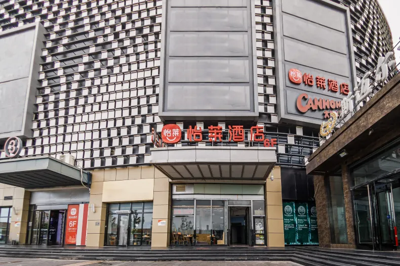 Elan Hotel (Beijing Shuangqiao Subway Station Wanda Plaza)