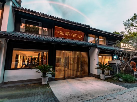 Others 5, Waiting Hotel (Xihu Lingyin Temple Branch), Hangzhou