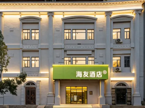 Hi Inn (Tianjin Five Avenues Foreign Studies University)