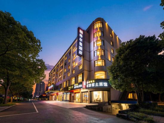 Others 3, Hillman Hotel (Guixi Municipal Government), Yingtan