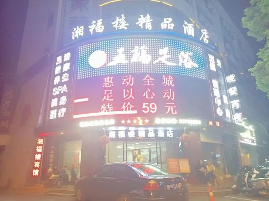 Others 3, Tianyuanqu Xiangfulou Hotel (Tianyuan District Future Yun Branch), Zhuzhou