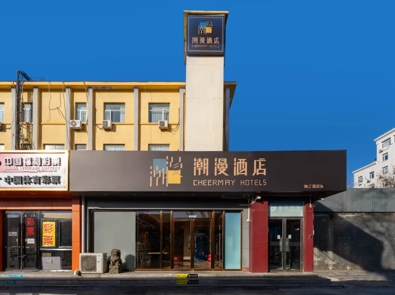 7Days Inn chain hotel (Beijing West Railway Station Maliandao Wan Zi Subway Station)