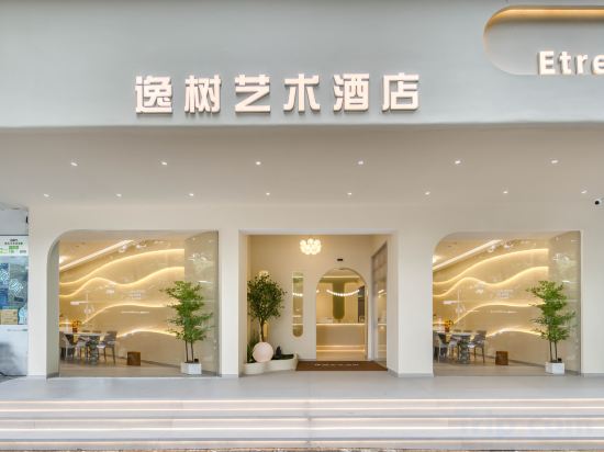 Others 4, Zhuyue Yishu Art Hotel (Lishui High Speed Railway Station), Lishui