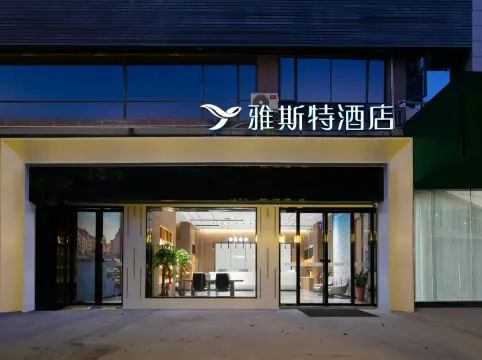 Yeste Hotel (Canglongdao Hubei Meishu Xueyuan)