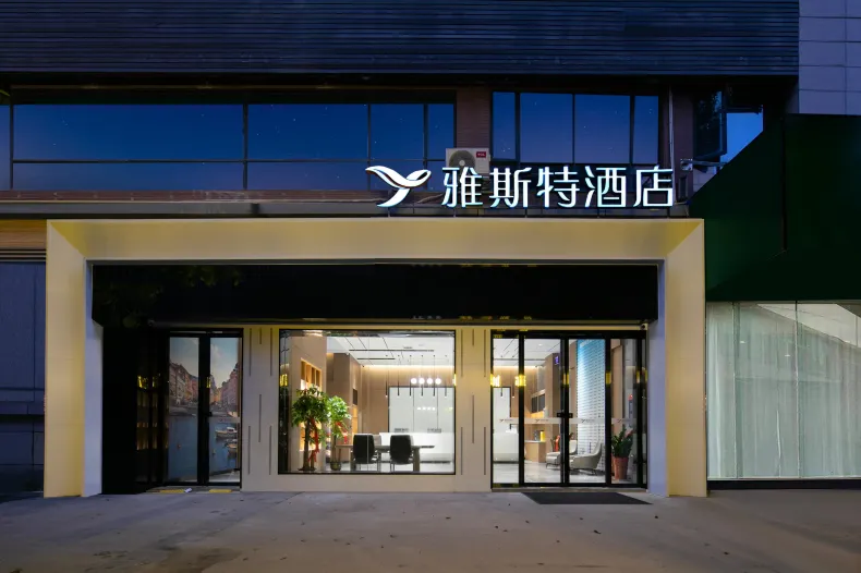 Yeste Hotel (Canglongdao Hubei Meishu Xueyuan)