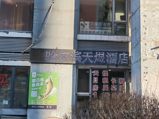 Others 5, Harbin Tianzhu Apartment, Harbin