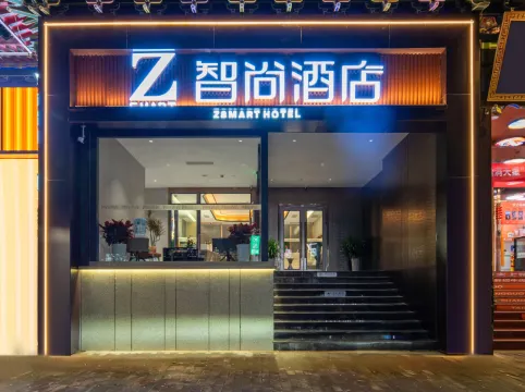 Zsmart Zhishang Hotel (Xi'an Bell and Drum Tower Dacha City Subway Station)