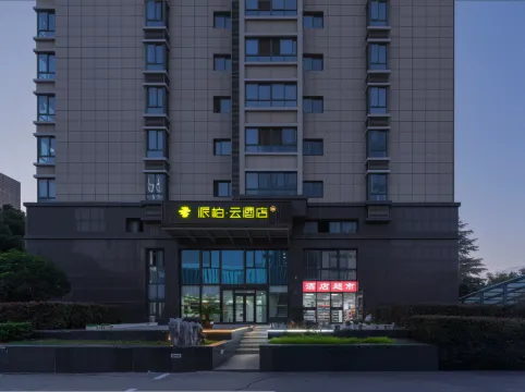 Homeinn Pebble Hotel (Nanjing South Railway Station Shengtai West Road Subway Station)
