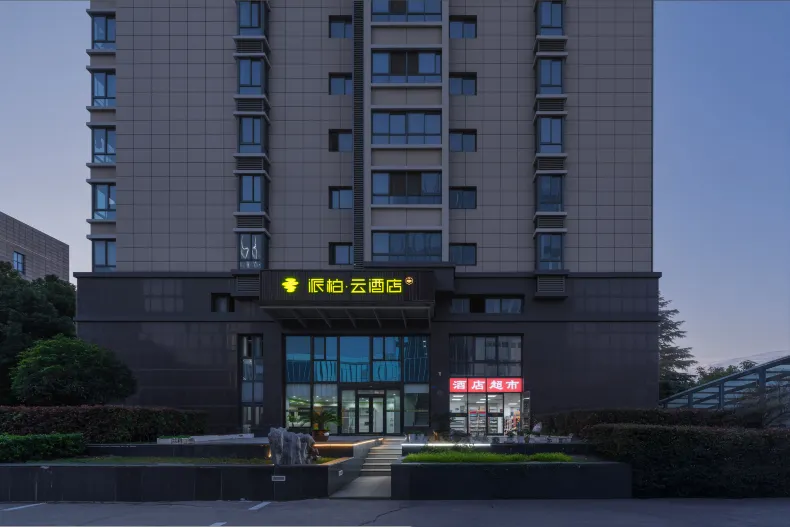 Homeinn Pebble Hotel (Nanjing South Railway Station Shengtai West Road Subway Station)