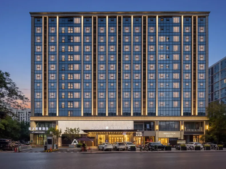 Yunshang Amman Hotel (Xixi Wetland Tianmuli Branch)