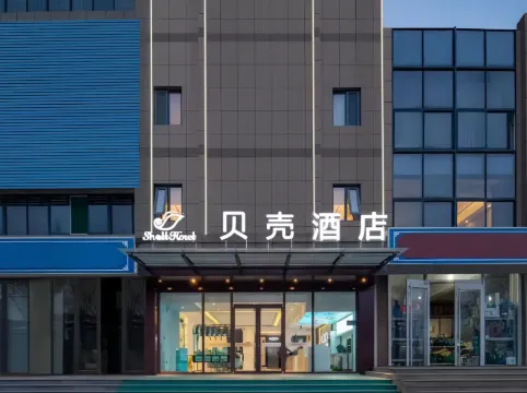 Shell Hotel (Huaibei Suixi Meijiaohua Base Gongrencun)