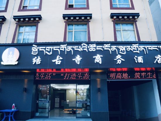Others 4, Jiegu Temple Business Hotel, Gyêgu Tibetan