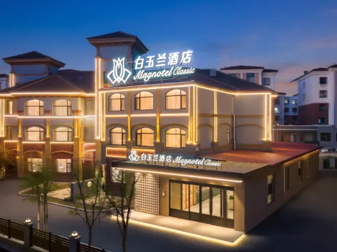 Magnolia Hotel (Shenyang Shenbei New District Xinchengzi Branch)