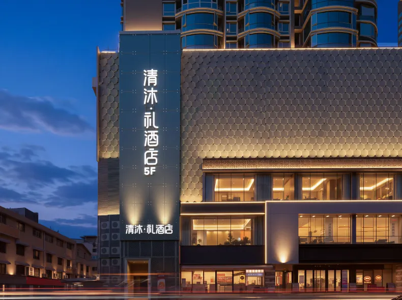 Qingmu Li Hotel (Jinling Zhonghuan Branch, Nanjing Xinjiekou Subway Station)