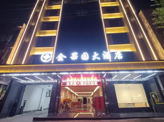 Others 4, Jin'guoyuan Hotel, Hainan
