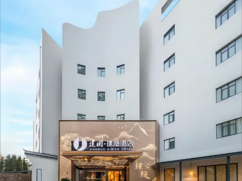 Jianguo · HIDDEN Hotel (Hangzhou Binjiang Baolong City Weiye Road Subway Station)