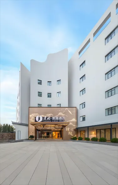 建國·璞隱飯店（杭州濱江寶龍城偉業路地鐵站店）