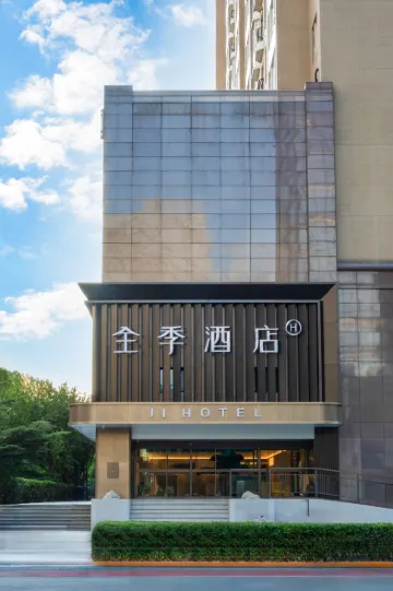 全季酒店（北京國貿世貿天階店）