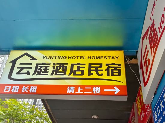 Others 5, Yunting Hotel (Xintang South Station Baijiang Subway Station), Guangzhou
