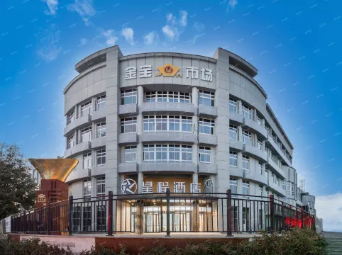 Starway Hotel (Nanjing Lishui Gujia Ouyada Plaza)