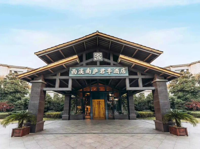 SSAW Boutique Hotel Hangzhou Xixi Nanlu