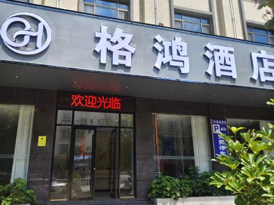 Others 5, Gt Alliance Hotel（Xunliao Bay Store）, Huizhou