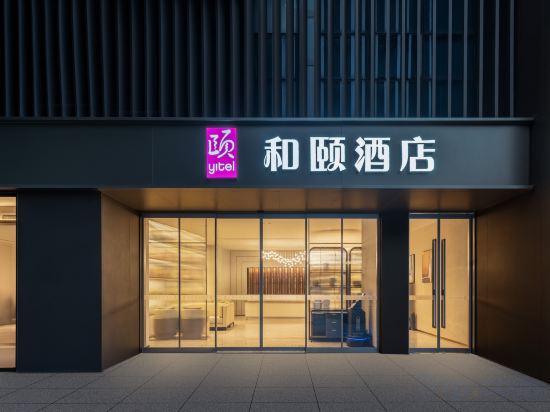Others 2, Yitel Trend (Suzhou Jinji Lake Expo Center), Suzhou