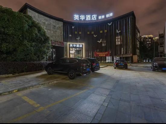 Others 3, Yinghua Hotel (Ningbo Incity Store), Ningbo