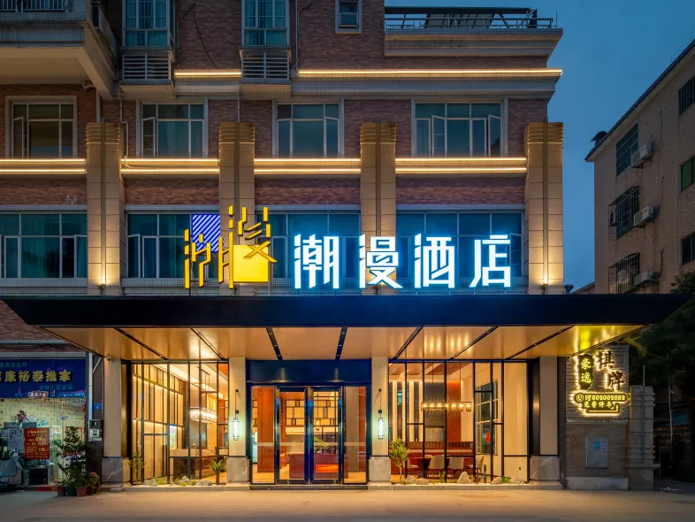 Chao Man Hotel Guangzhou Bridge South Olympic Garden Plaza Shop