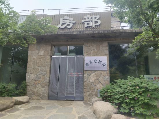 Others 4, Xianweng Holiday Hotel, Beijing