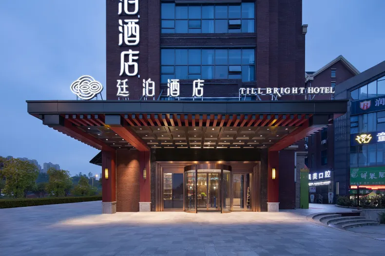 TILL BRIGHT Hotel (Shaoyang Jiangbei)