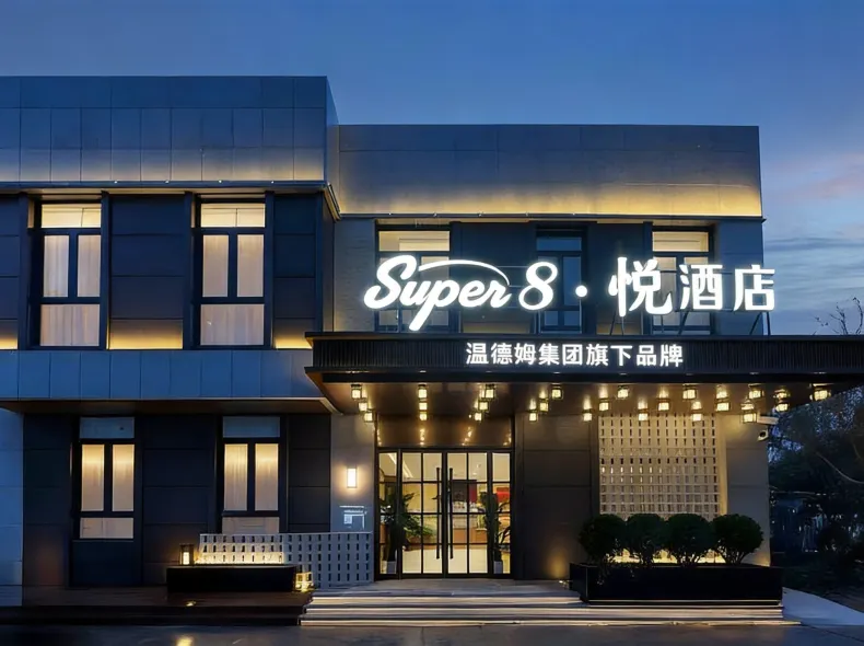 Super8 · Yue Hotel (Beijing Fangshan University City West Subway Station Branch)