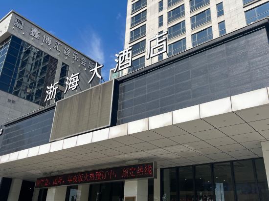 Others 5, Zhehai Hotel Ningbo, Ningbo