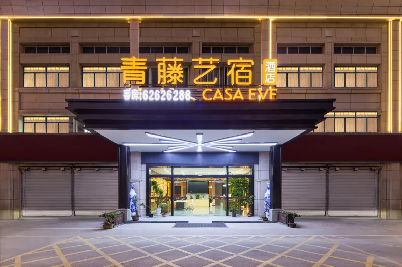 Qingteng Yisu Hotel (Yuyao Shinan West Road Branch)