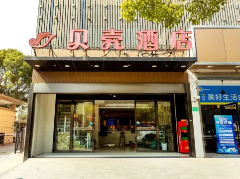 Shell Hotel (Shanghai Tieli Road Metro Tiefeng Road)