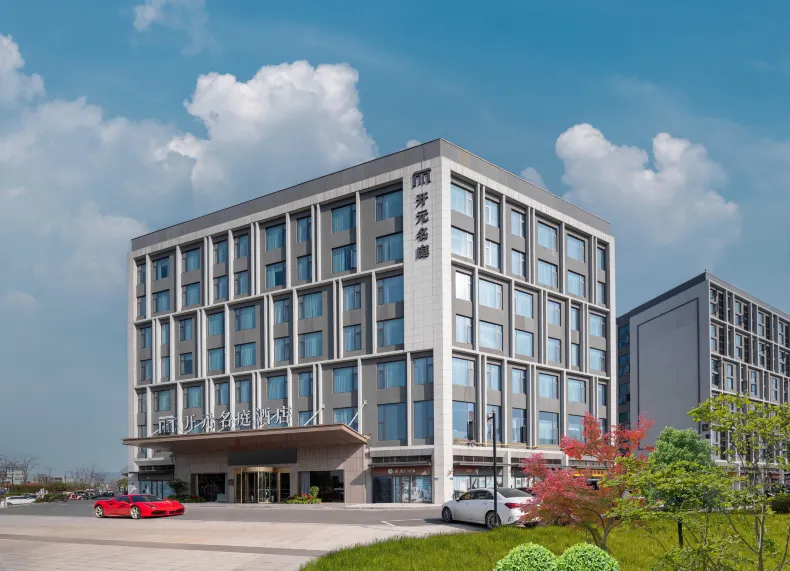 Maison New Century Hotel (Hangzhou Xiaoshan International Airport Terminal)