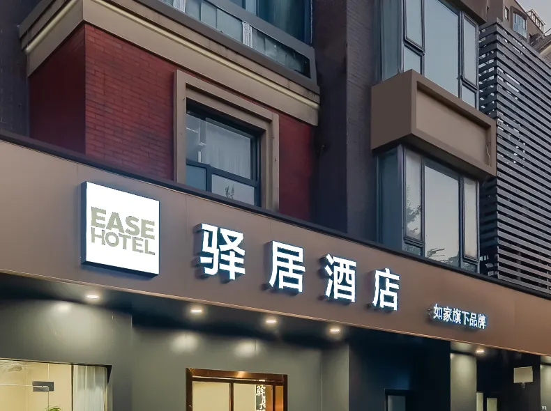 Home Ease Hotel (Shanghai World Expo Area Huapeng Road Subway Station)