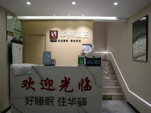 Shangdiyuan Hotel (Beijing Sports University)