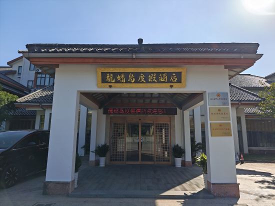 Others 3, Longpan lsland resort hotel, Taizhou