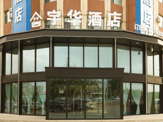 Others 2, Yuhua Hotel (Lingwu Ningdong Branch), Yinchuan