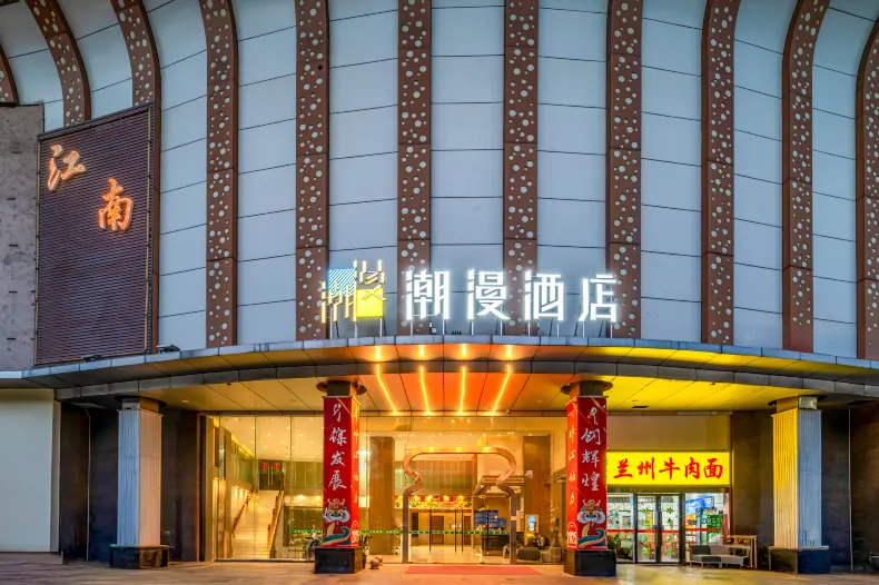 Chaos Map Hotel (Jiangnan Market, Guangzhou Baiyun Railway Station)