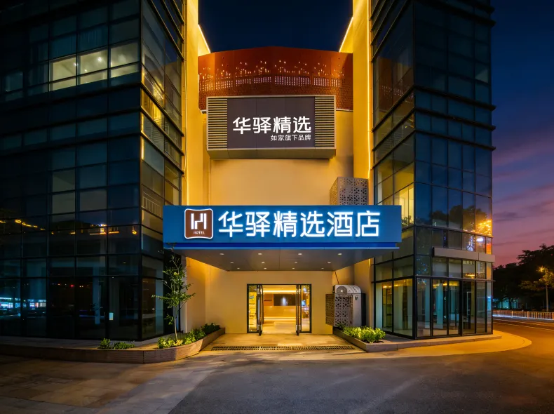 Home Inn Plus Shanghai National Convention and Exhibition Center Xuying Road Subway Station