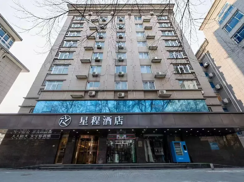 星程酒店(西安火車站五路口地鐵站店)