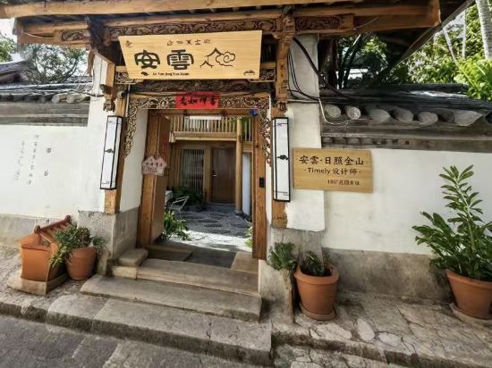 Others 4, Lijiang Anlu Jingyuexuan Inn, Lijiang